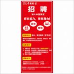 周大金招聘