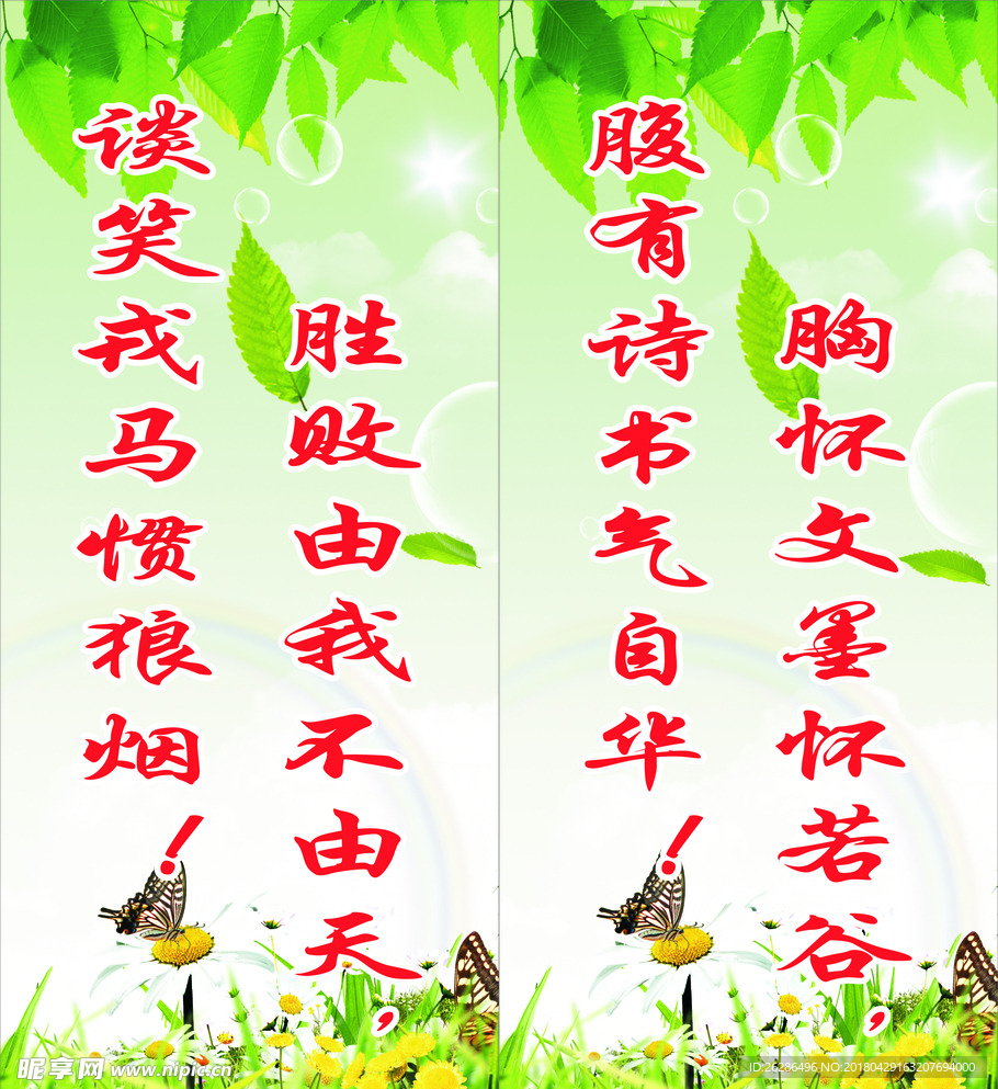 教室名言