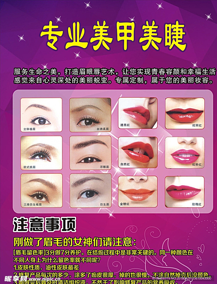 美甲