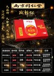 燕窝糕招商海报
