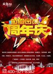 燕窝微商海报