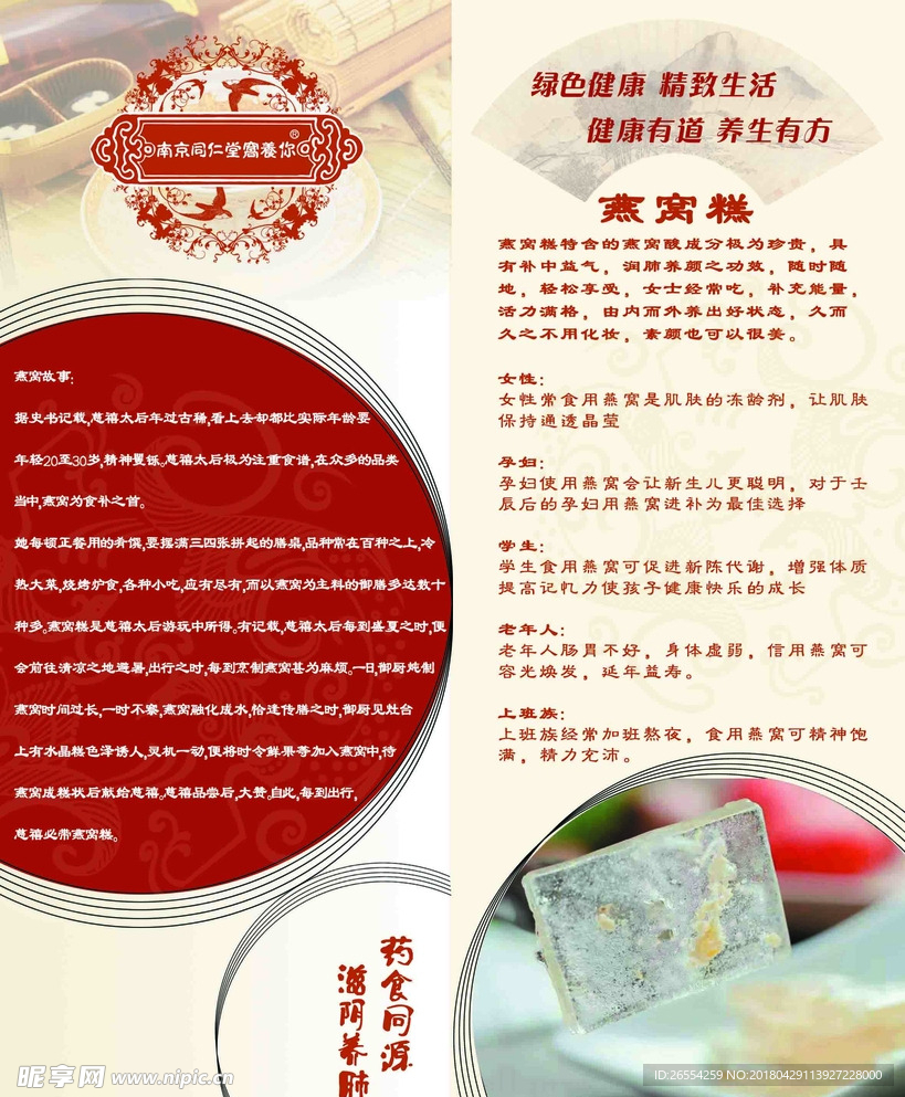折页