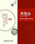 产品折页