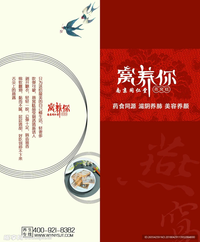 产品折页