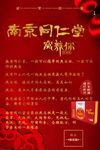 红色喜庆海报