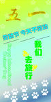五一劳动节