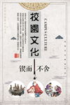 校园文化挂画
