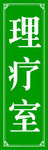 门牌