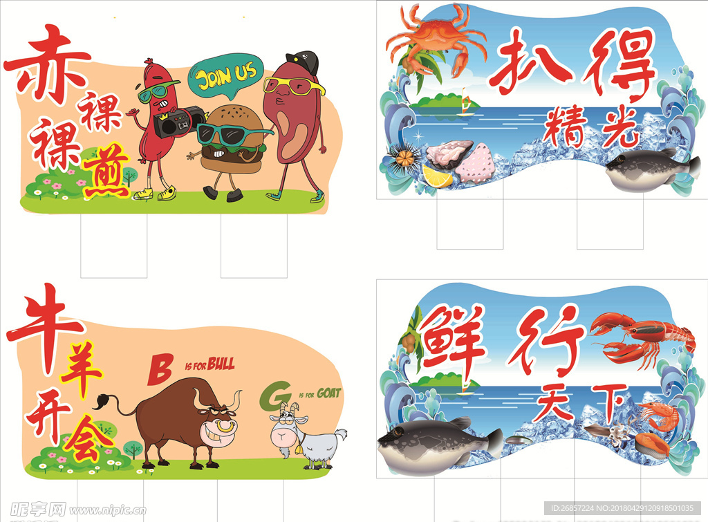 异形牌