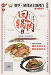 猪耳朵主题餐厅 正