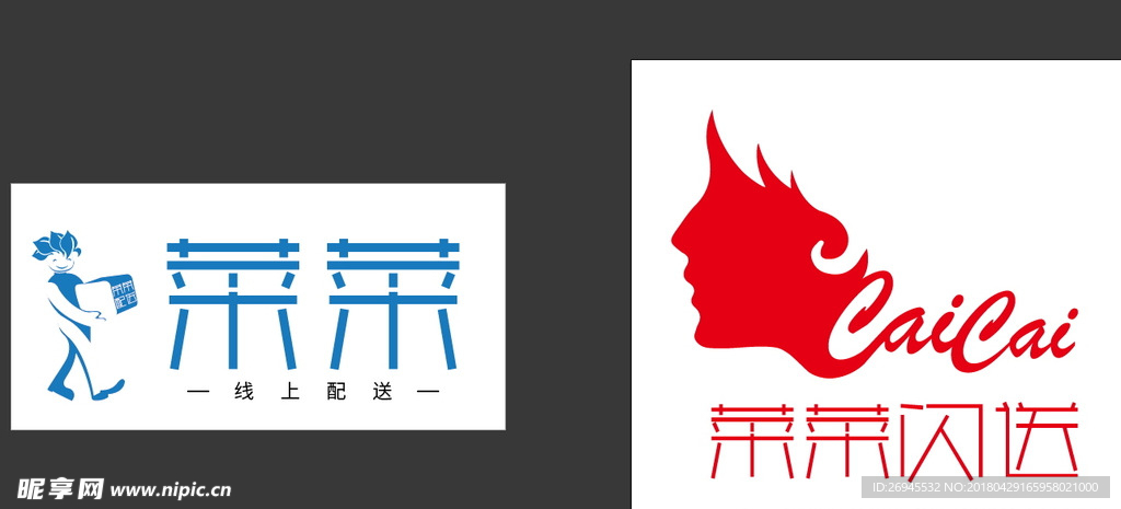 以菜菜命名的LOGO