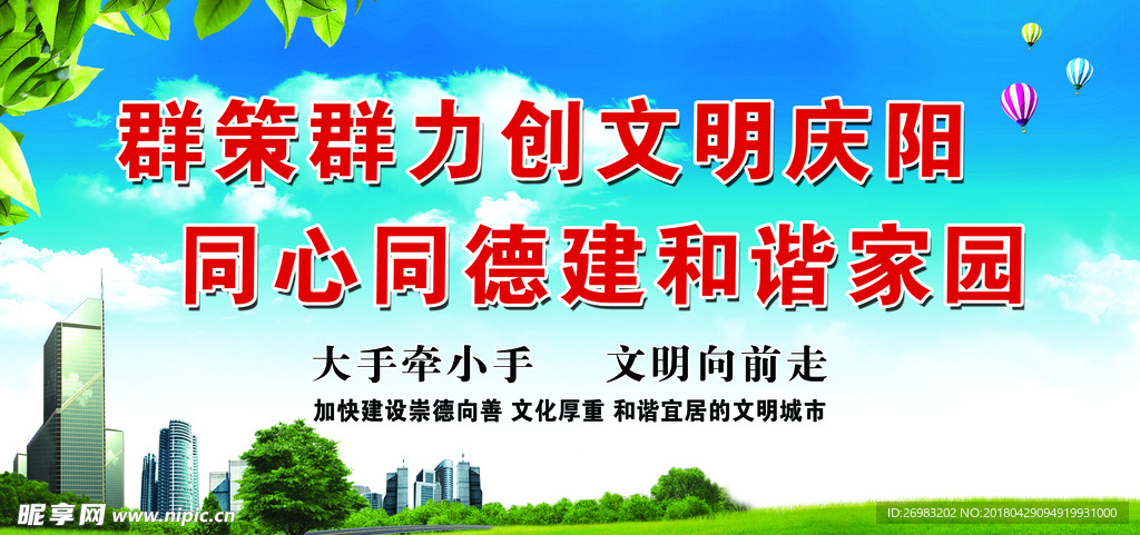 文明城市