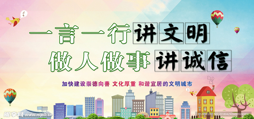 文明城市