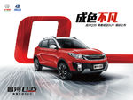昌河Q35