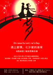 七夕