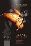 芭蕾海报