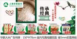 超市金特莱大米广告