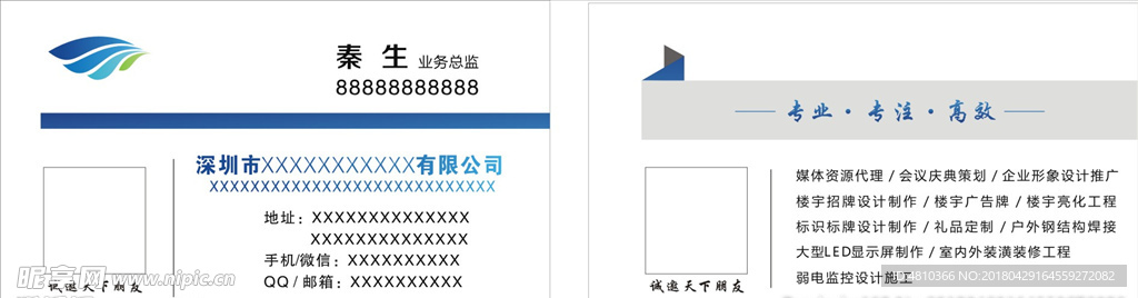广告名片样式