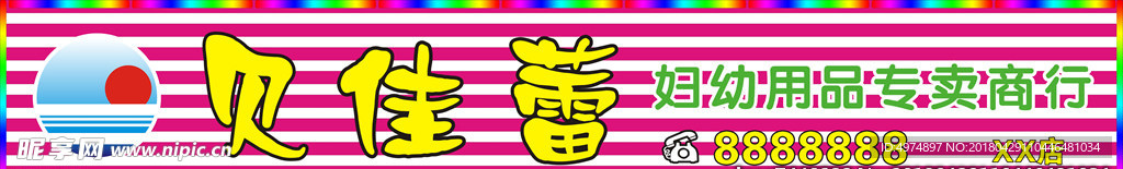 招牌
