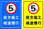 减速牌