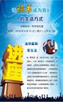 教授讲座