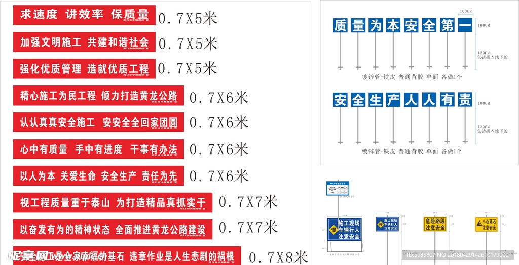 公路安全牌