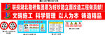 文明施工牌