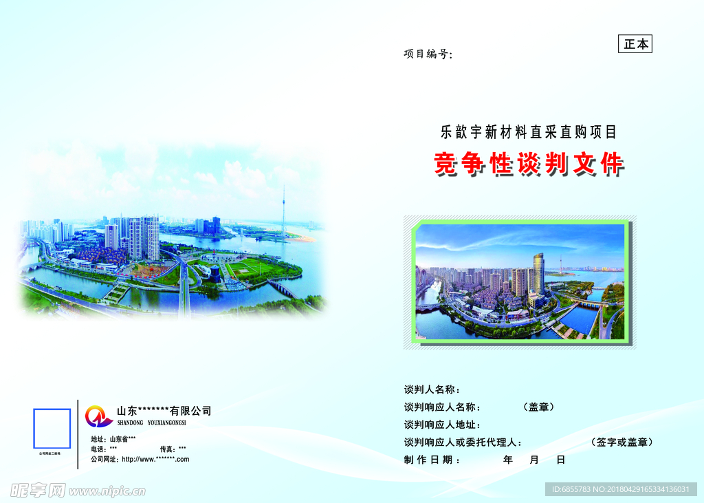 画册封面