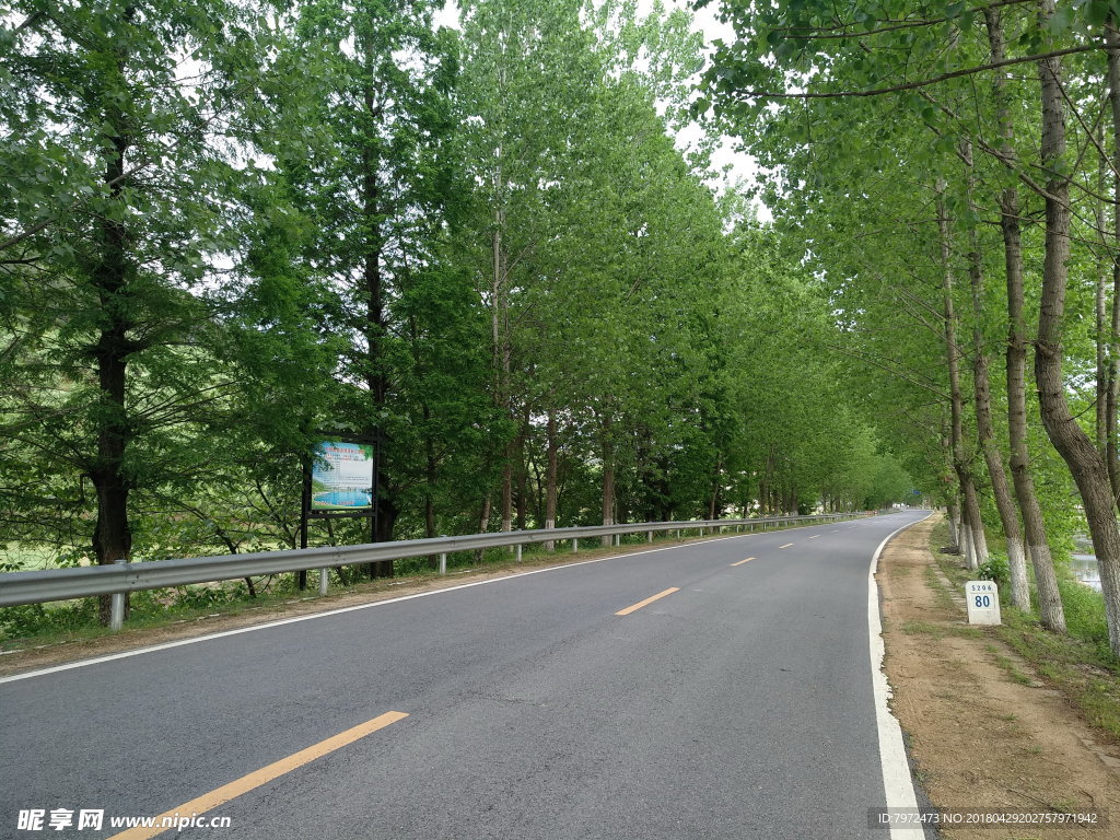 公路