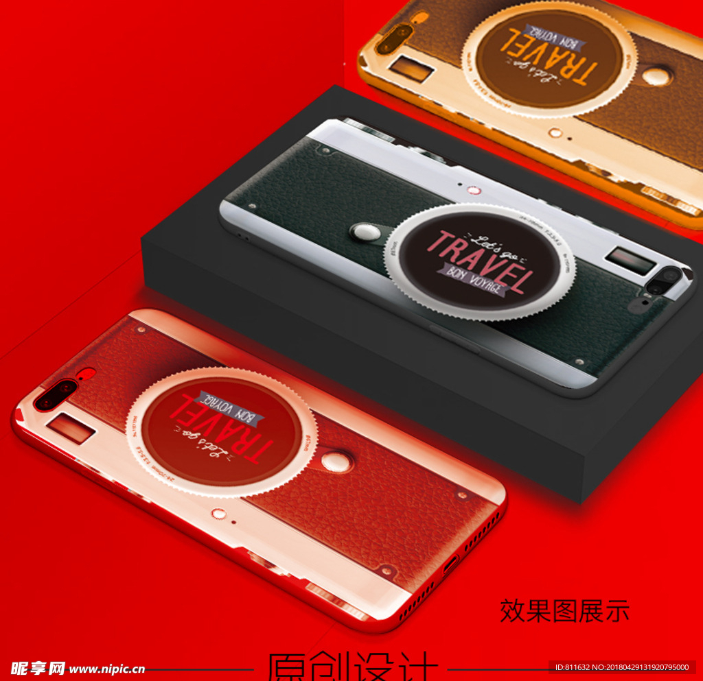 相机手机壳