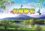 春暖花开 春季 春天 春风十里