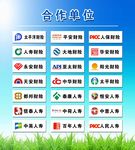 保险标识