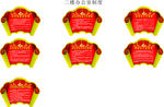 居委会异形制度