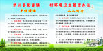 卫生清洁制度