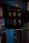 厦门