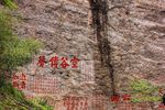 武夷山