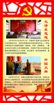开国大典