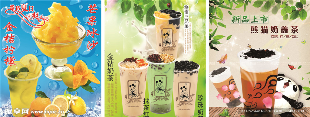 奶茶灯片