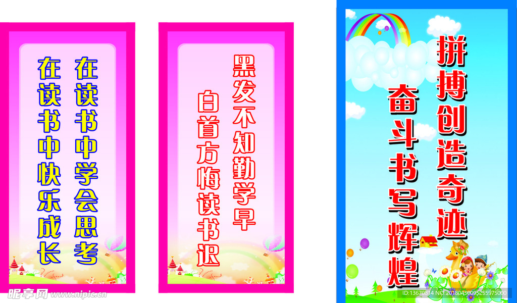 教室标语