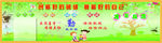 班务栏