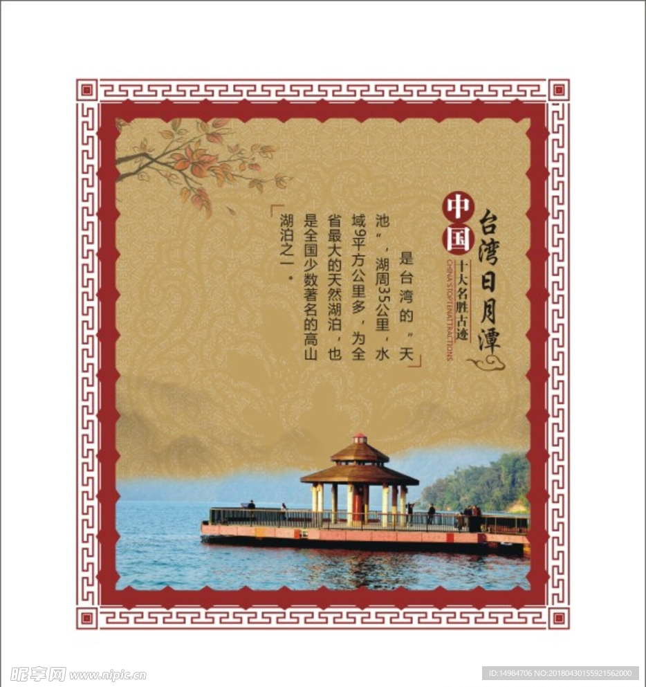 校园展板