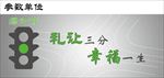 文明出行 交通安全