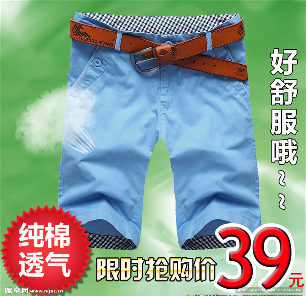 牛仔短裤主图