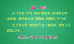 中医名片
