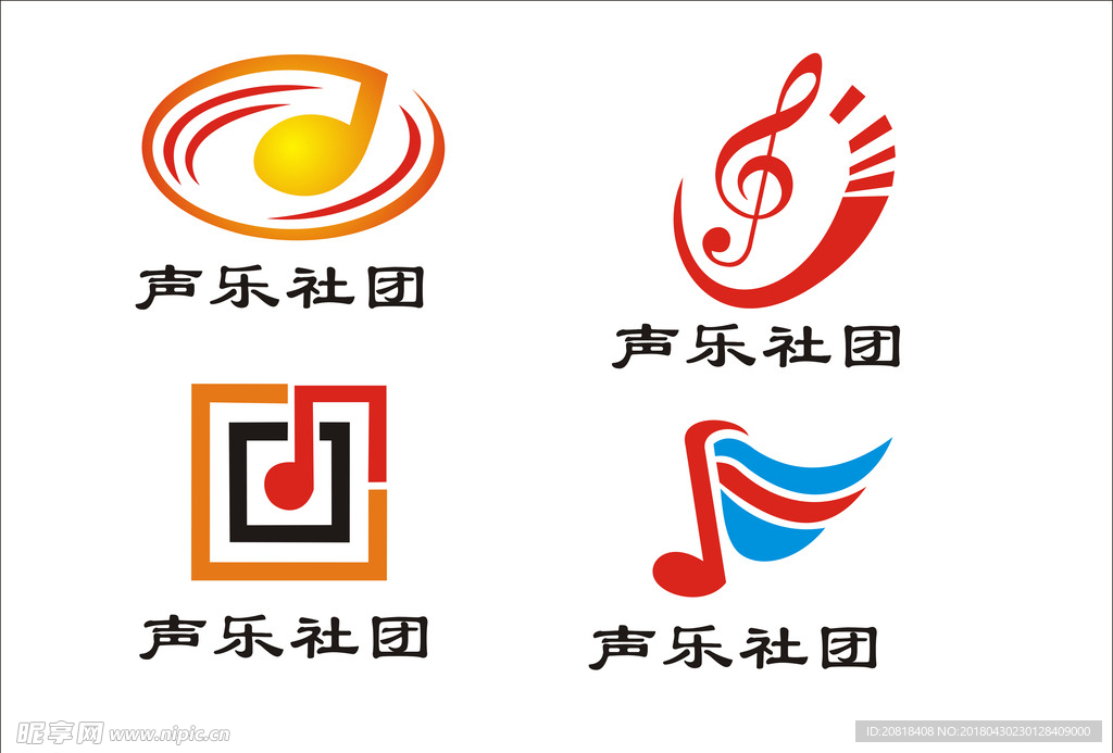 声乐社团logo