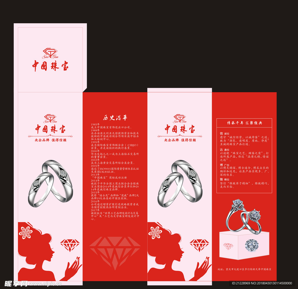 中国珠宝杯子包装盒