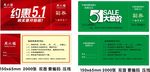 抽奖券