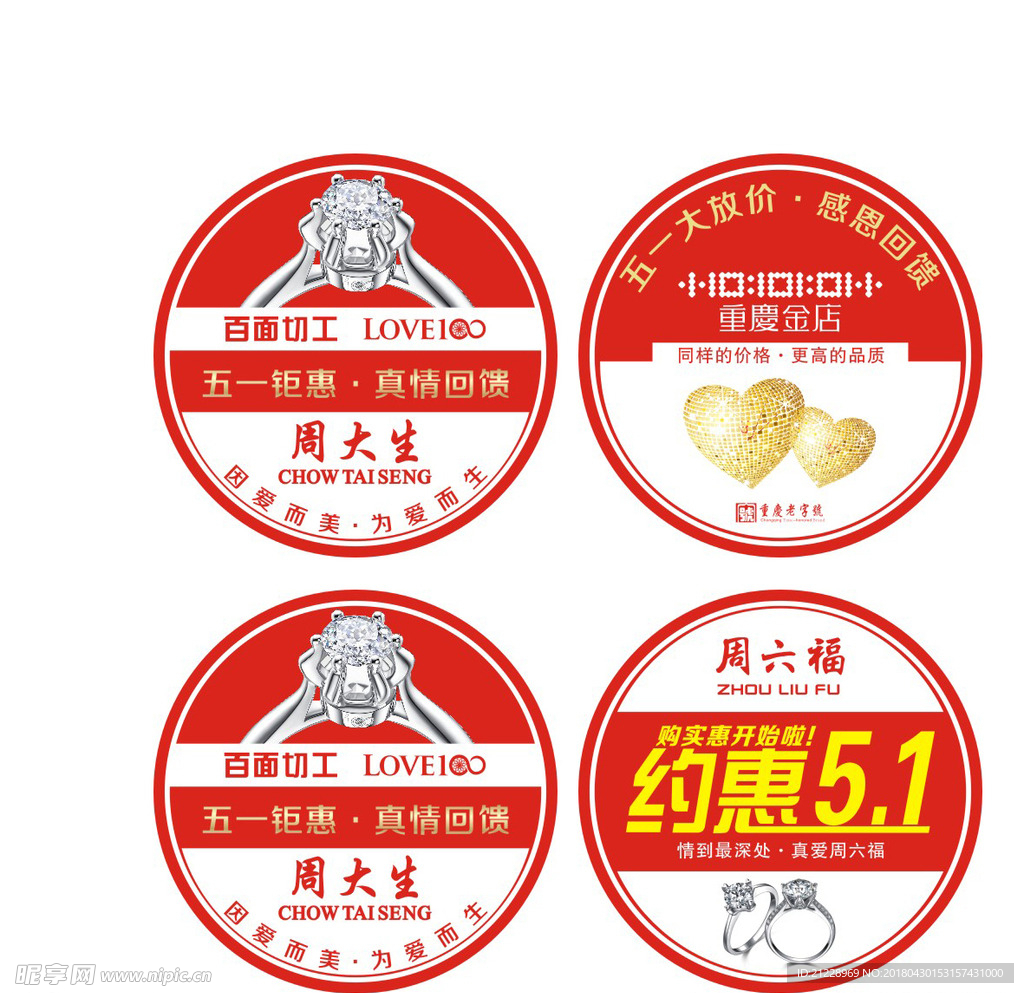 胸牌