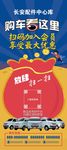 汽车展架
