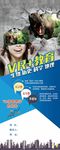 VR展架